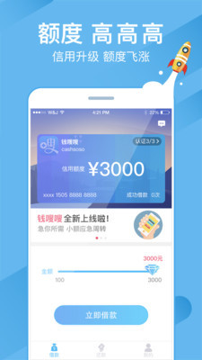 钱嗖嗖APP 智能时代下的便捷理财新选择