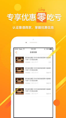 嗖嗖买车软件下载指南 安全便捷的购车新体验