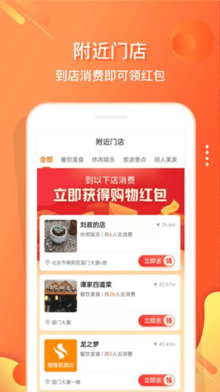 嗖嗖 v6.1.7 安卓版 一站式生活服务软件全解析