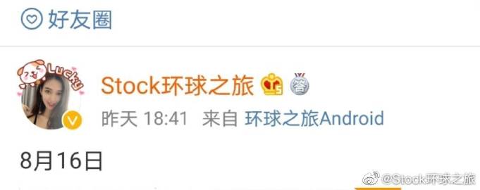 stock环球之旅