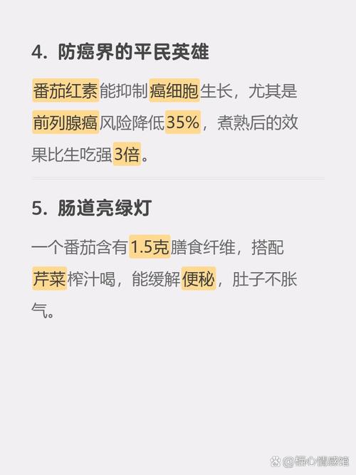早知道这些番茄能防癌,晚上就不该只吃肉了